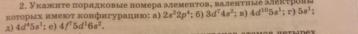 Порядковый номер 4 не найден в библиотеке. Порядковый номер. Порядковые номера на английском. Конфигурация головки (укажите 1 правильный ответ):. СТН Хохловатики порядковые номера.