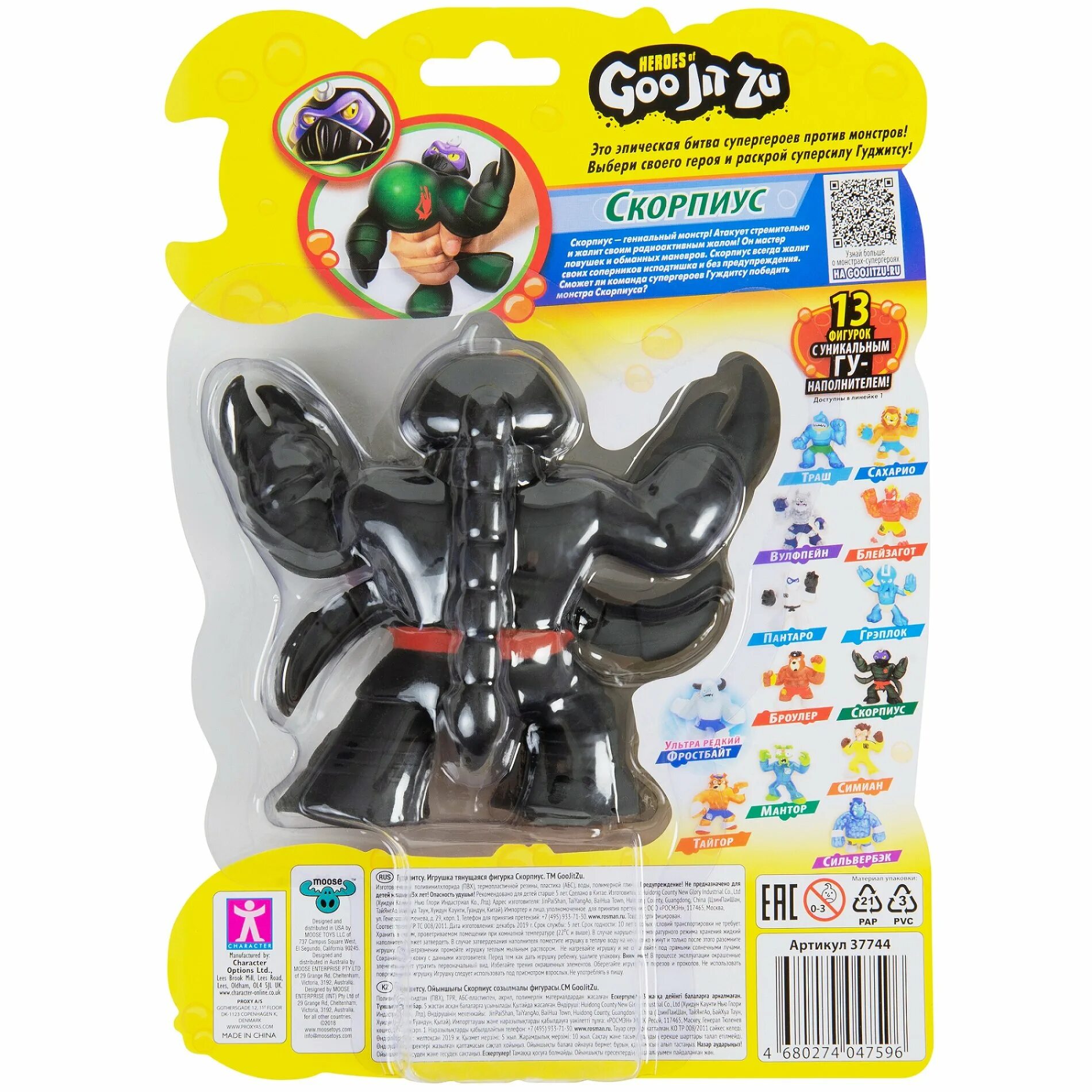 Герои гуджитсу рок джо игрушка. Как выглядит гуджитсу. Мини игрушки гуджитсу. Гуджитсу игрушка рэдбек паук водная атака тянущаяся фигурка тм goojitzu. Фигурка goojitzu халк тянущаяся 38179.