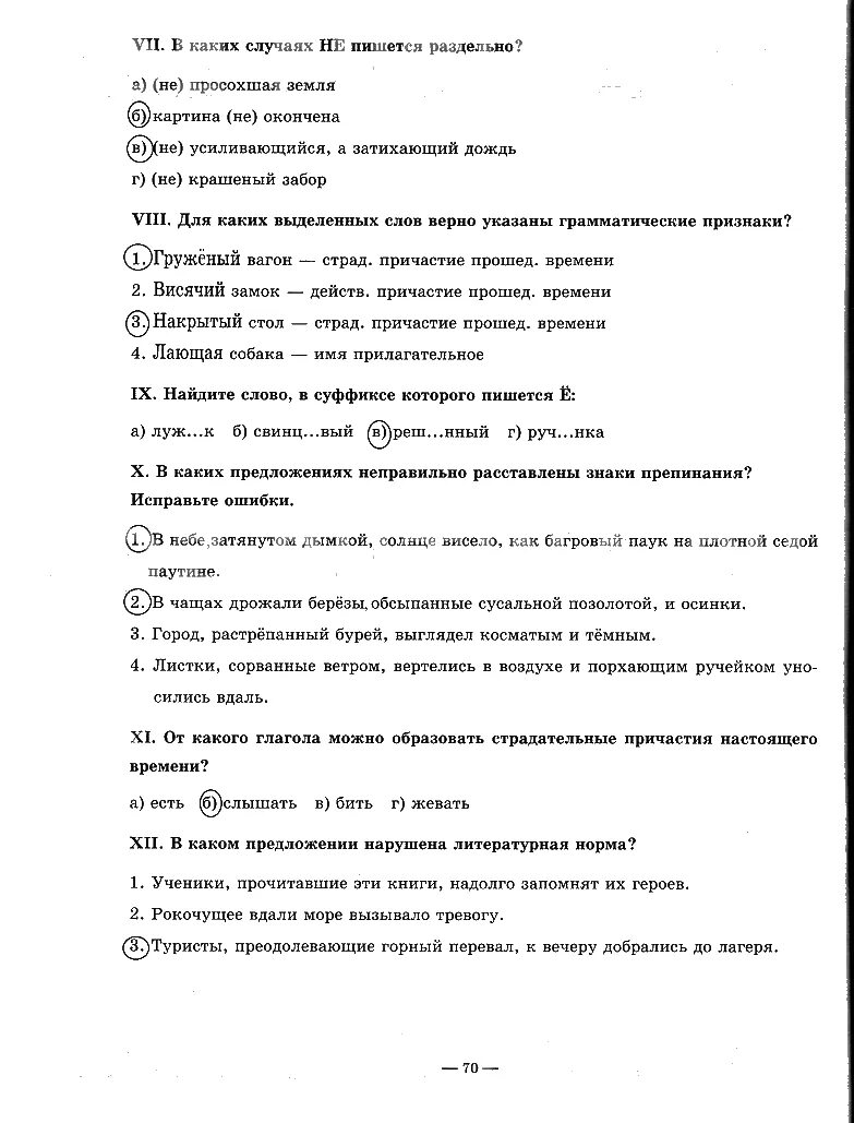 Гдз Богданова 7 класс карточка n1. Уроки богдановой 7 класс