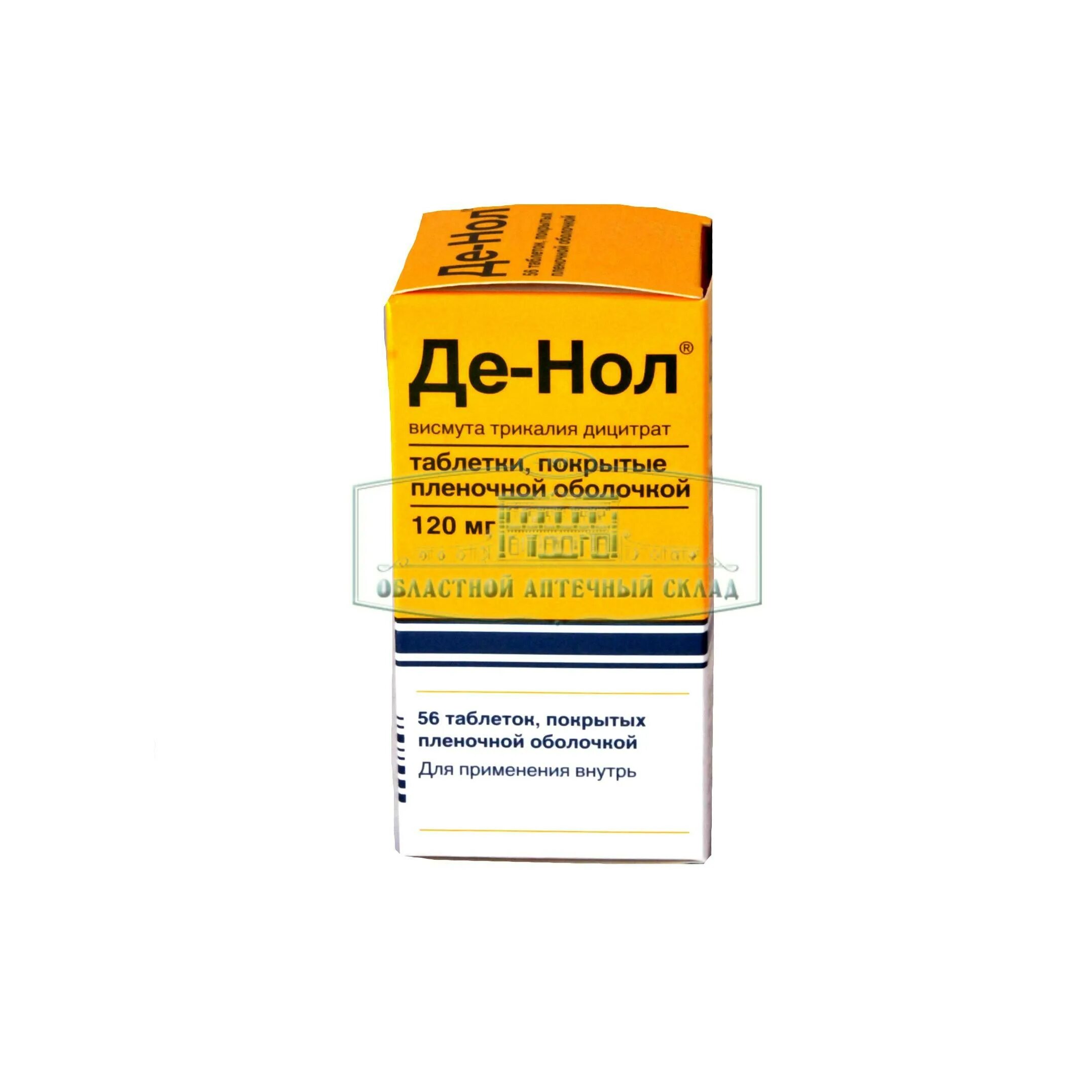 Де нол заменитель аналог. Де-нол ТБ 120мг n56. Де-нол 120мг/таб. Де-нол 120 мг. Де-нол 120 мг 56.