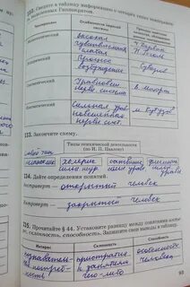 Решебник по биологии