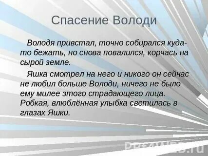 Почему утро назвали утром