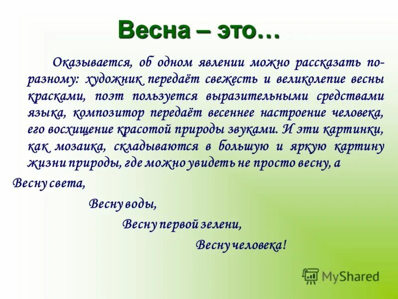 Проект по литературному чтению праздник поэзии