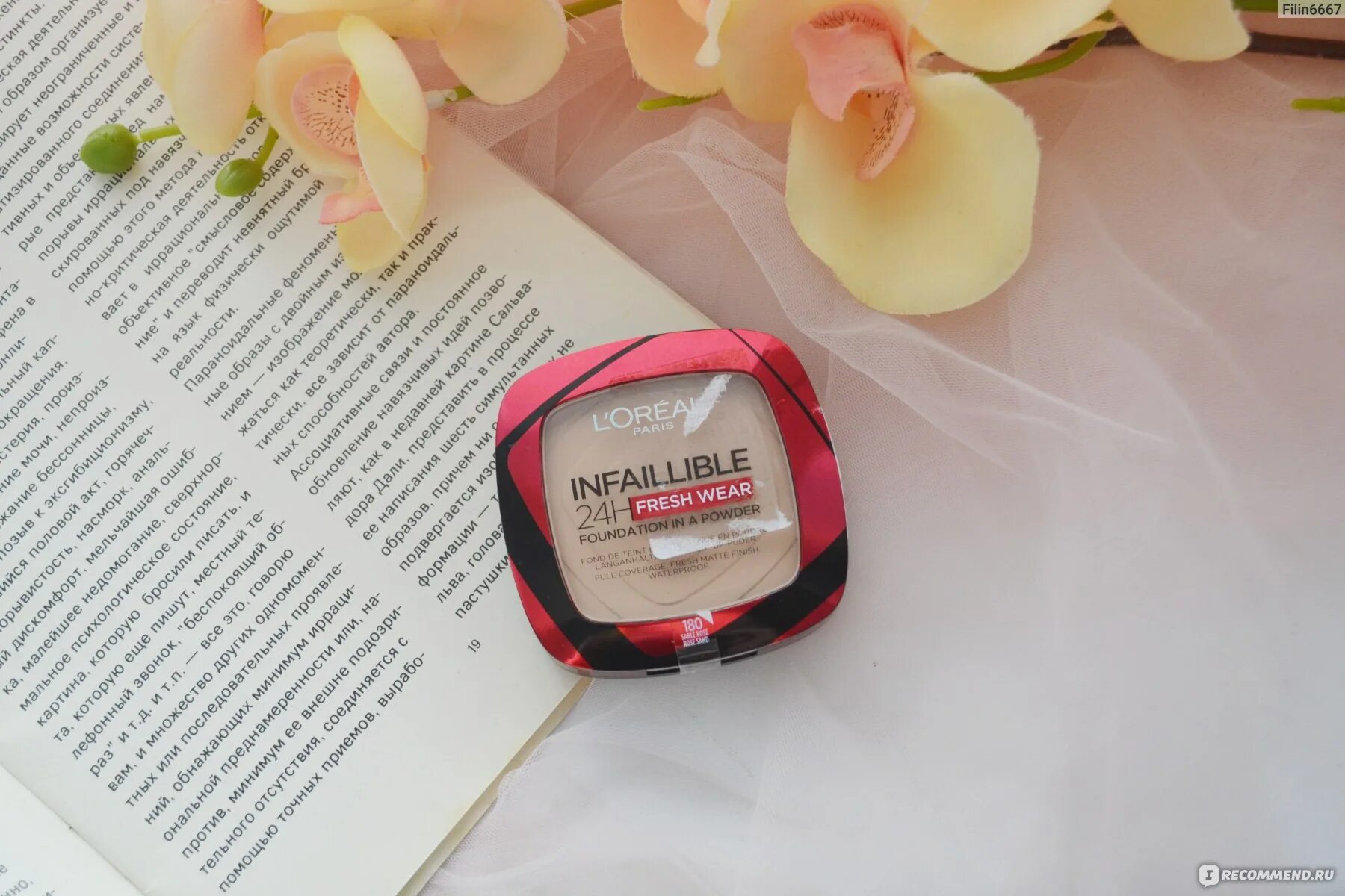 Пудра infaillible 24h. Пудра лореаль инфайибль 24. пудра loreal infaillible fresh. l&#039;oreal paris пудра «infaillible 24h fresh wear pearl. l&#039;oreal paris infaillible 24h fresh wear пудра оттенки.