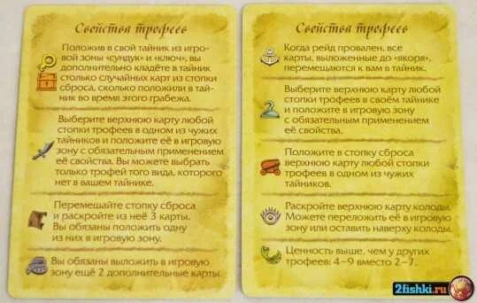 Сундучок игра в карты со свиньей. Кроуд игра. Сундук войны (war chest). Свинтус подложи свинью товарищу. Подложи свинью игра.