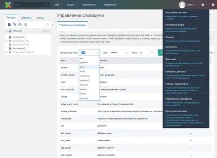 Modx контекст
