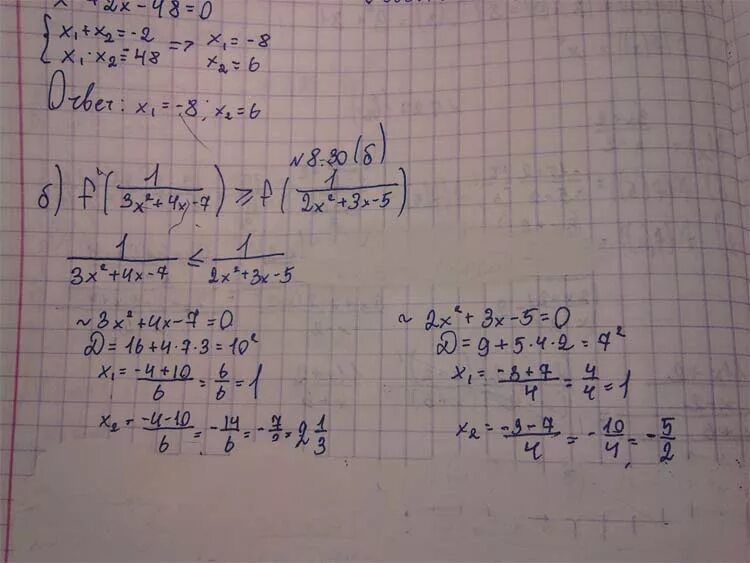 X 8 x 2. Х0=6 y=1\3x3 1\2x2-5x. Решения уравнения (f(x)=4x в Кубе - 2x+1). Y = 5х4-8х+3. F(X)=4x^3-6x^2.