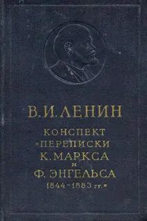 Краткий конспект книги