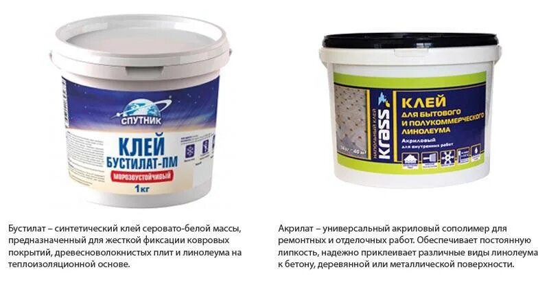 Как приклеить линолеум клеем. Клей бустилат для линолеума. клей для линолеума на бетонный пол. клей для линолеума на деревянный. клей для приклеивания фанеры к бетону.