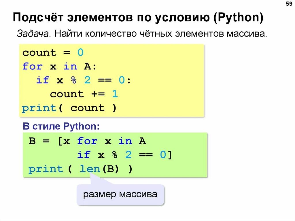 Номер элемента python. Задачи на функции в питоне. Массив Пайтон. Задачи на программирование питон. Задание массива в питоне.