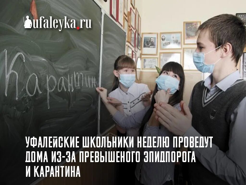 Карантин в школе. Карантин в школе прикол. Смешные приколы про карантин в школе. Карантин картинки.