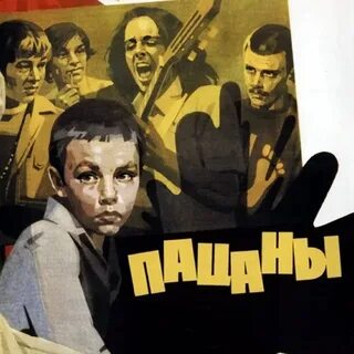 Пацаны кинотеатр
