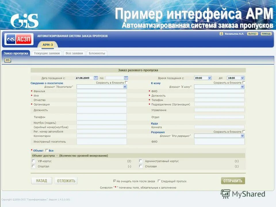 классификация автоматизированных рабочих мест. автоматизированное рабочее место специалиста кластер. примеры автоматизированных рабочих мест. автоматизированное рабочее место (арм) врача. классификация и определения арм.