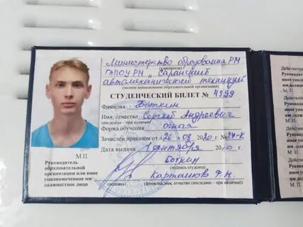 Найти студенческий