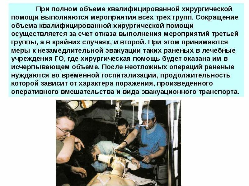 Порядки и стандарты оказания медицинской помощи. Понятие, объем медицинской помощи. Объем первой врачебной помощи. Назовите виды медицинской помощи. Стандарт оказания медицинской помощи это совокупность.