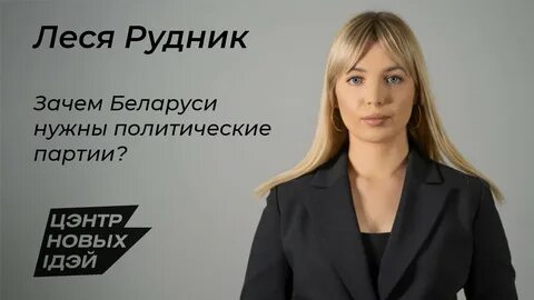 В беларусь нужен
