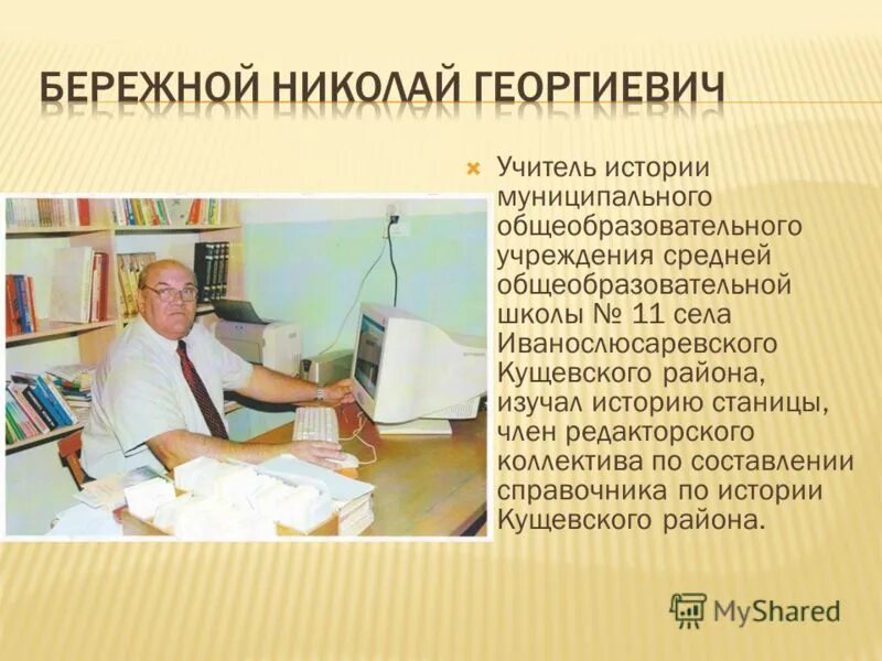 История муниципальных учреждений