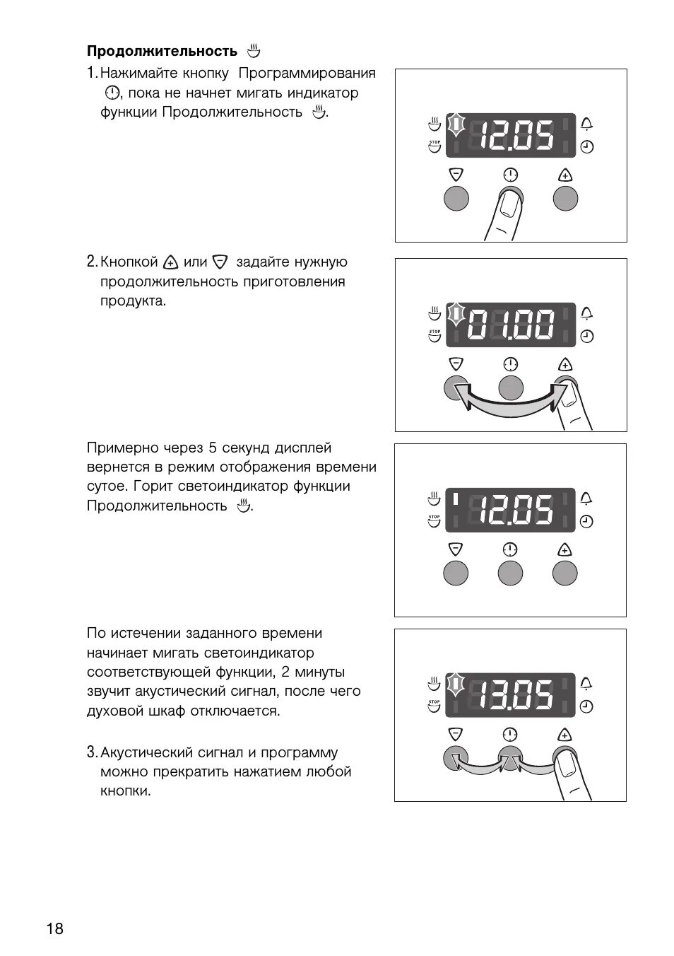 Электролюкс духовой шкаф время. Духовой шкаф Электролюкс как настроить время. Как настроить часы на духовом шкафу Electrolux. Электролюкс духовой шкаф настроить часы инструкция. Electrolux плита инструкция настроить часы.