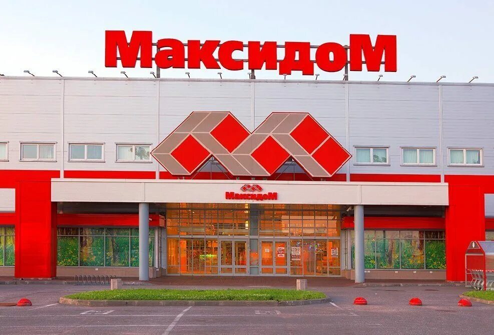 Максидом телефон спб. МАКСИДОМ проспект Дунайский. МАКСИДОМ Дунайский 64. МАКСИДОМ Электросталь. МАКСИДОМ Ленинский 101.