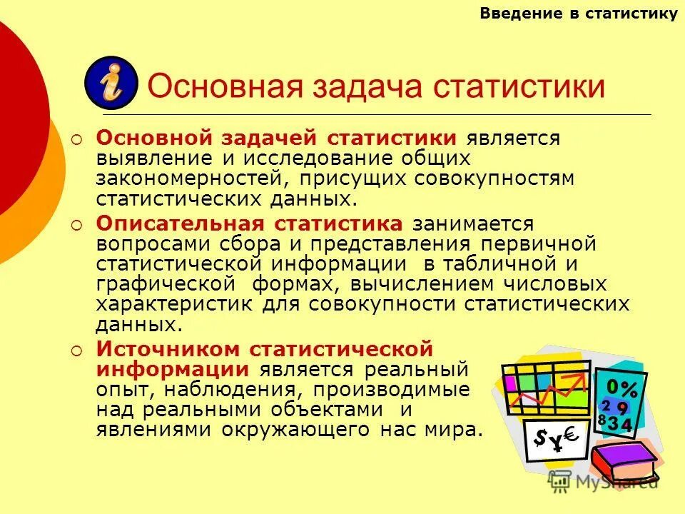 Естествознание примеры. Задачи исследования педагогической психологии. Задачи и проблемы педагогической психологии. Цель изучения педагогики. К какой задаче относится выявление общих закономерностей.