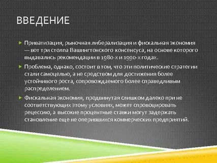 Налог 3 на свободу