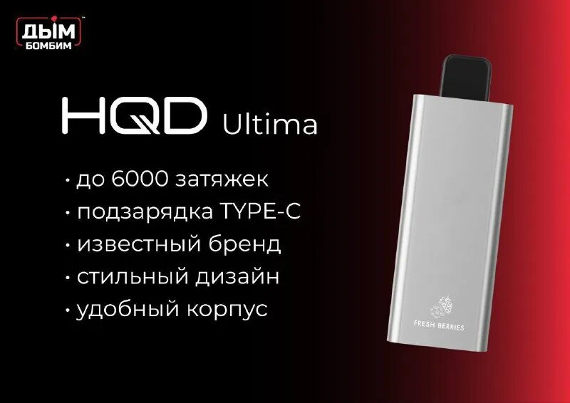 перезаряжаемые электронные сигареты. одноразовые электронные сигареты с зарядкой. электроника с картриджами hqd. Hqd с перезарядкой. Hqd ultima pro 10000 как заправить.