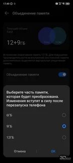 Как активировать память в телефоне