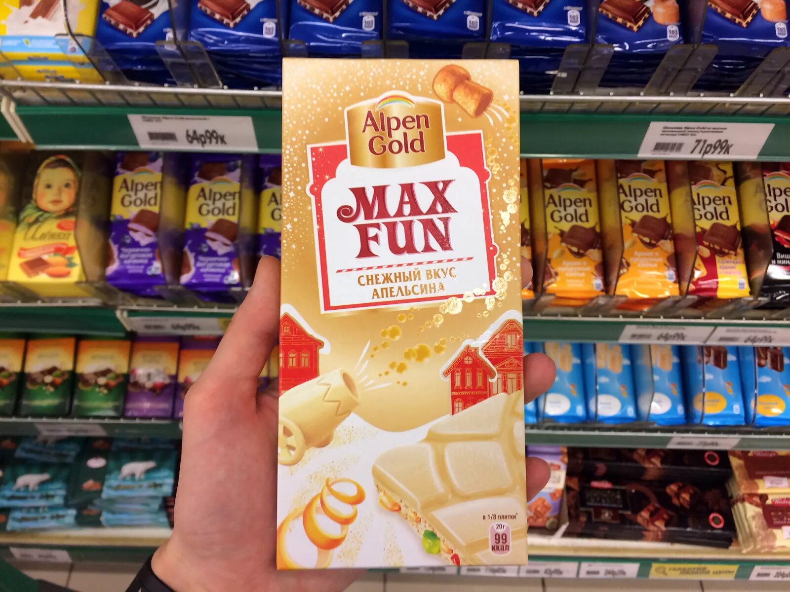 Alpen Gold Max fun вкусы. Шоколад Альпен Гольд Мах фан. Alpen Gold Max fun новый-2. Шоколад Альпен Гольд Макс фан вкусы.