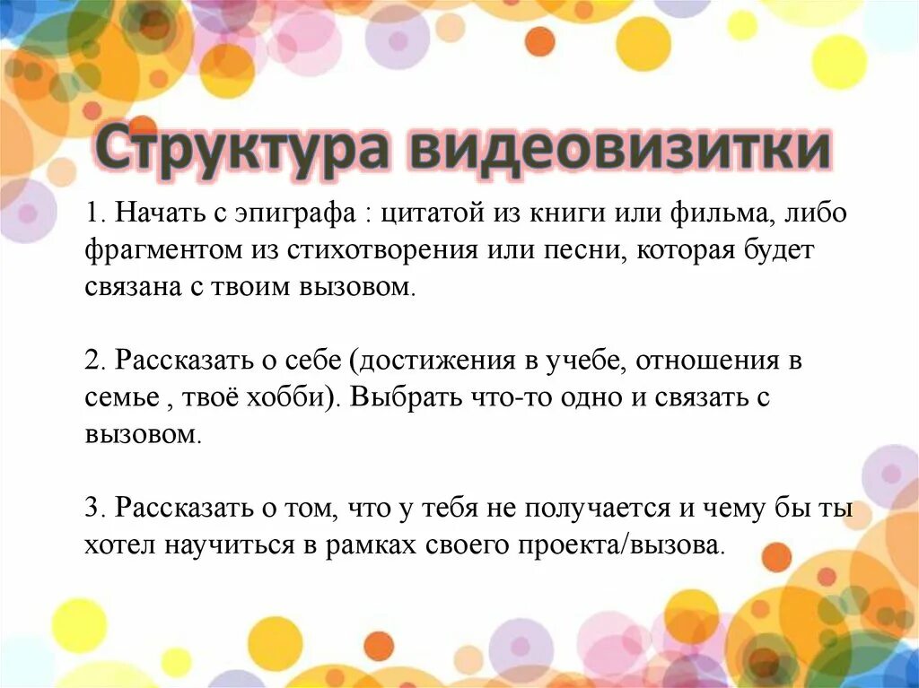 Как записать видеовизитку. Текст для видеовизитки. как сделать видеовизитку. текст для видеовизитки на конкурс. как сделать видеовизитку о себе.