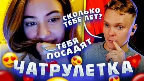 Видеочат рулетка с девушкой русскими
