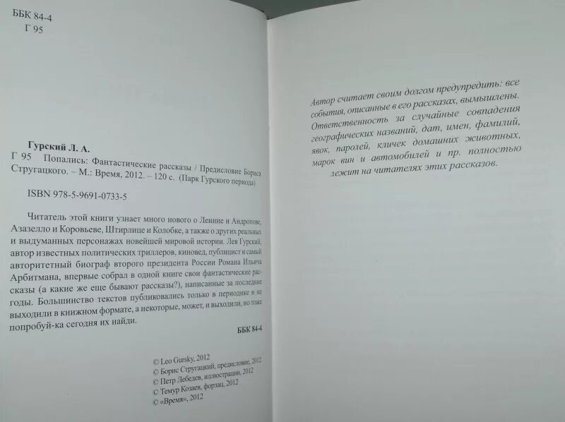 Нравятся ли тебе фантастические рассказы. Сочинить фантастический рассказ. Придумать фантастический рассказ 4. Фантастическая история 4 класс придумать. Свой фантастический рассказ.