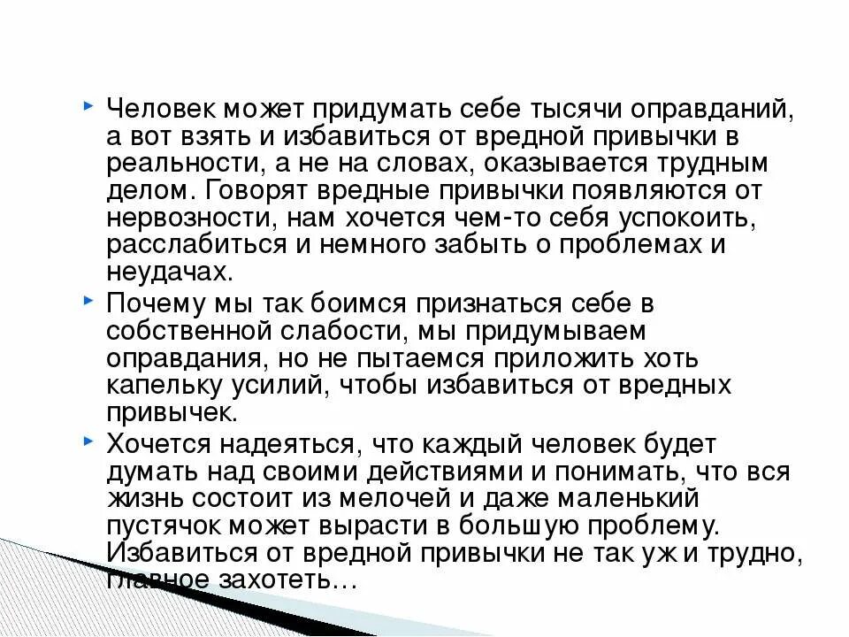 Афоризмы про оправдания. Какие оправдания можно придумать. Список отговорок. Что может придумать человек. Ухаживай за собой цитаты.