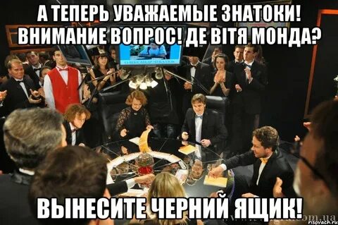 Видео внимание вопрос