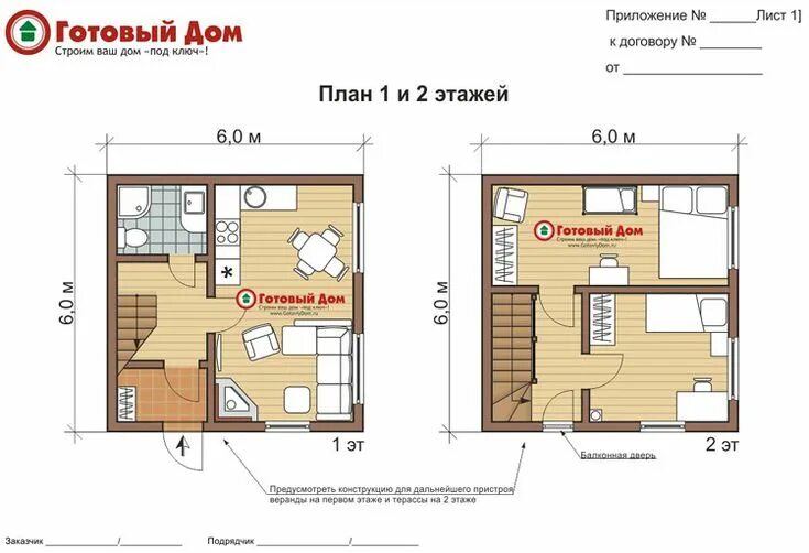 Планировка 6 на 6 Компания "ДомаТо" - domato.ru
