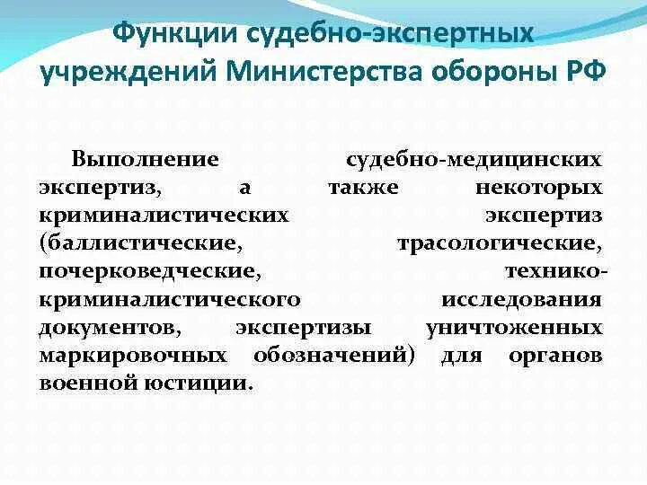 Государственные экспертные учреждения россии