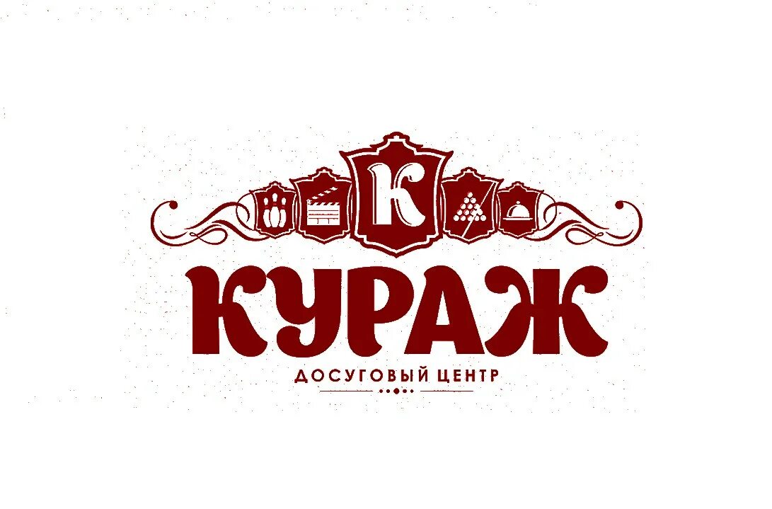 Кинотеатр сарапул афиша кураж. Кинотеатр сарапул афиша кураж. Кинотеатр кураж сарапул. Кинотеатр кураж сарапул. Кб центр сарапул малый зал.