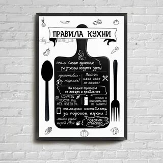 Постер с правилом