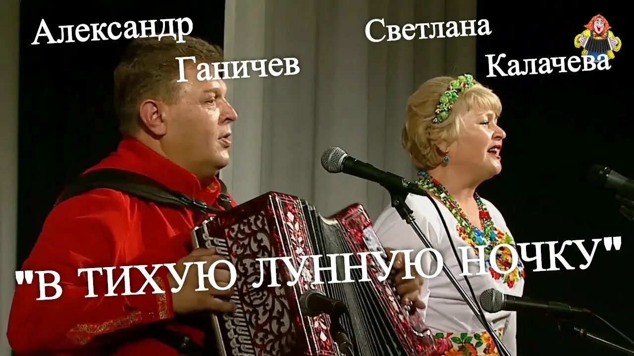 Песня в тихую лунную