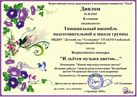 Цгми идея всероссийские конкурсы сайт
