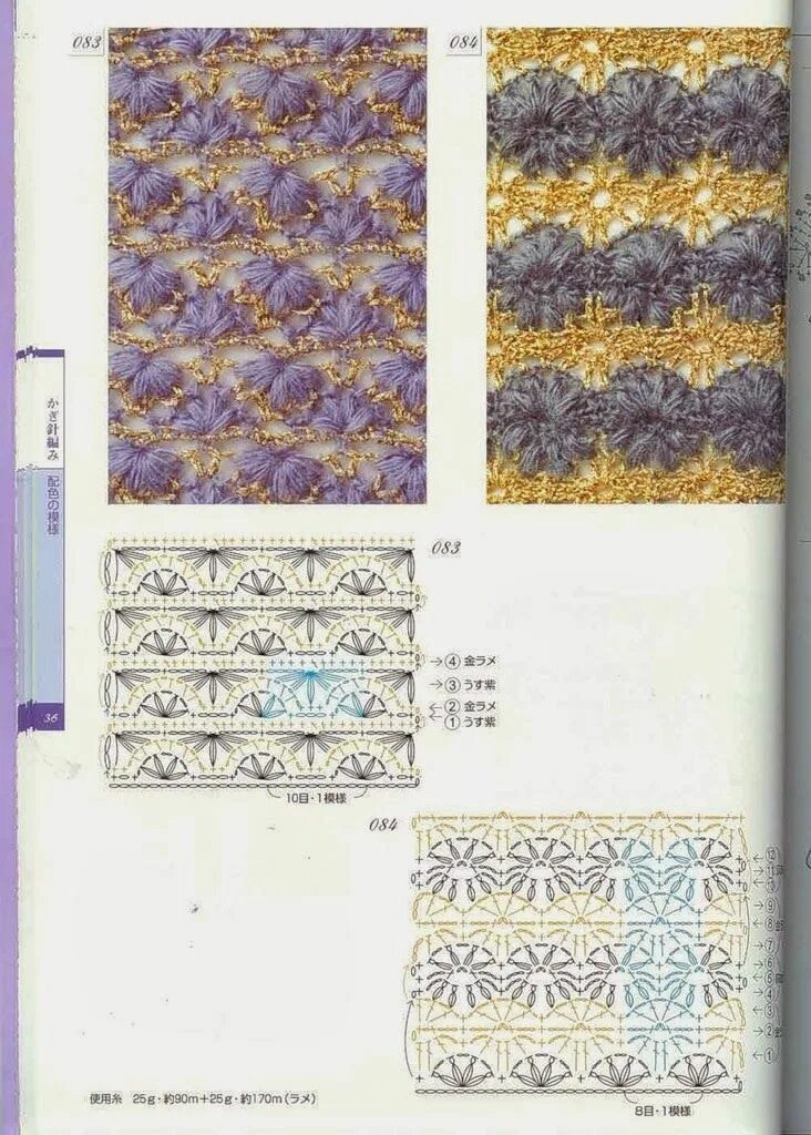 Узоры крючком техника. Узоры крючком. Двухцветный узор крючком. Двухцветные узоры крючком со схемами. Цветное вязание крючком.