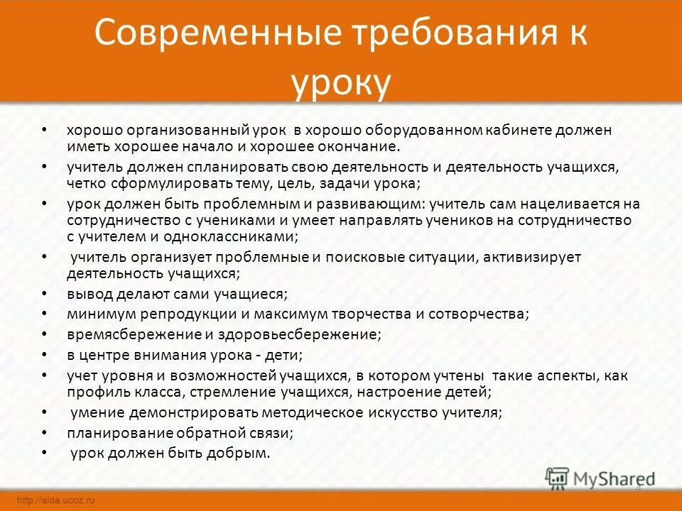 характеристика проведенного занятия. характеристика проведенного занятия. характеристика проведенного занятия. предложения и замечания по занятию. характеристика проведенного занятия.