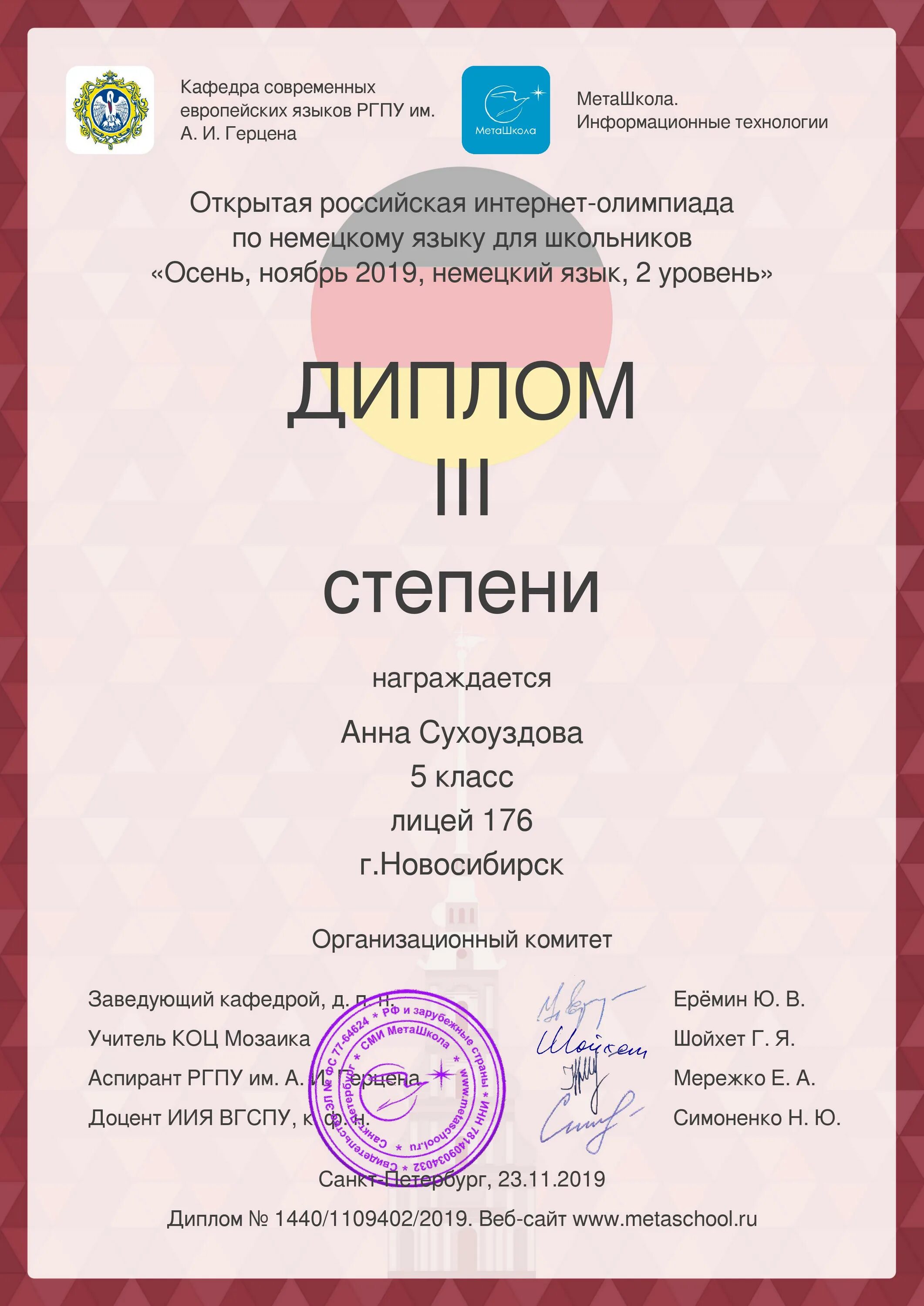 Интернет грамота. Интернет грамота. Грамота по точке роста. Грамота за участие в олимпиаде по информатике. Грамота интернет.