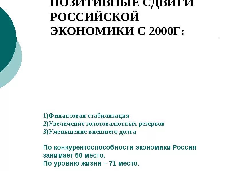 Перспективы направления развития РФ на современном этапе. Основные перспективные направления развития РФ. Перспективы развития РФ на современном этапе. Перспективные направления РФ на современном этапе.