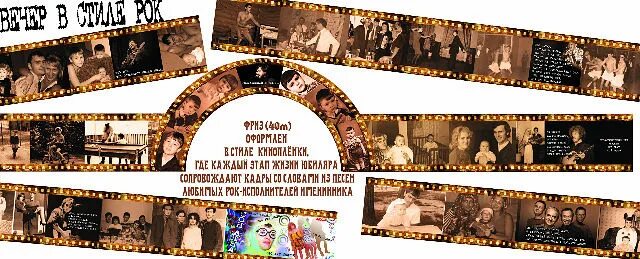 Мне жизнь свою как кинопленку