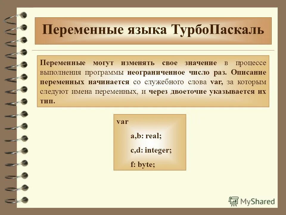 Как объявляются переменные. Как задать переменную. Си (язык программирования). Операции присваивания в языке си. Программирование цикл for.
