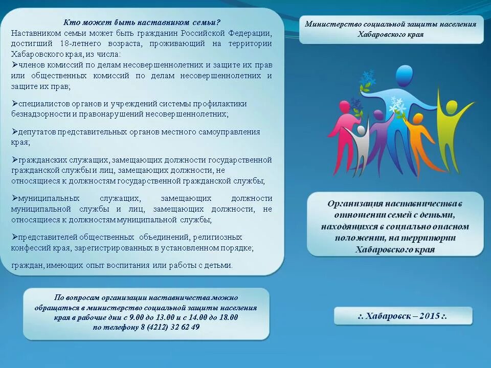 Программа наставничества в организации дополнительном образовании. Программа наставничества в организации дополнительном образовании