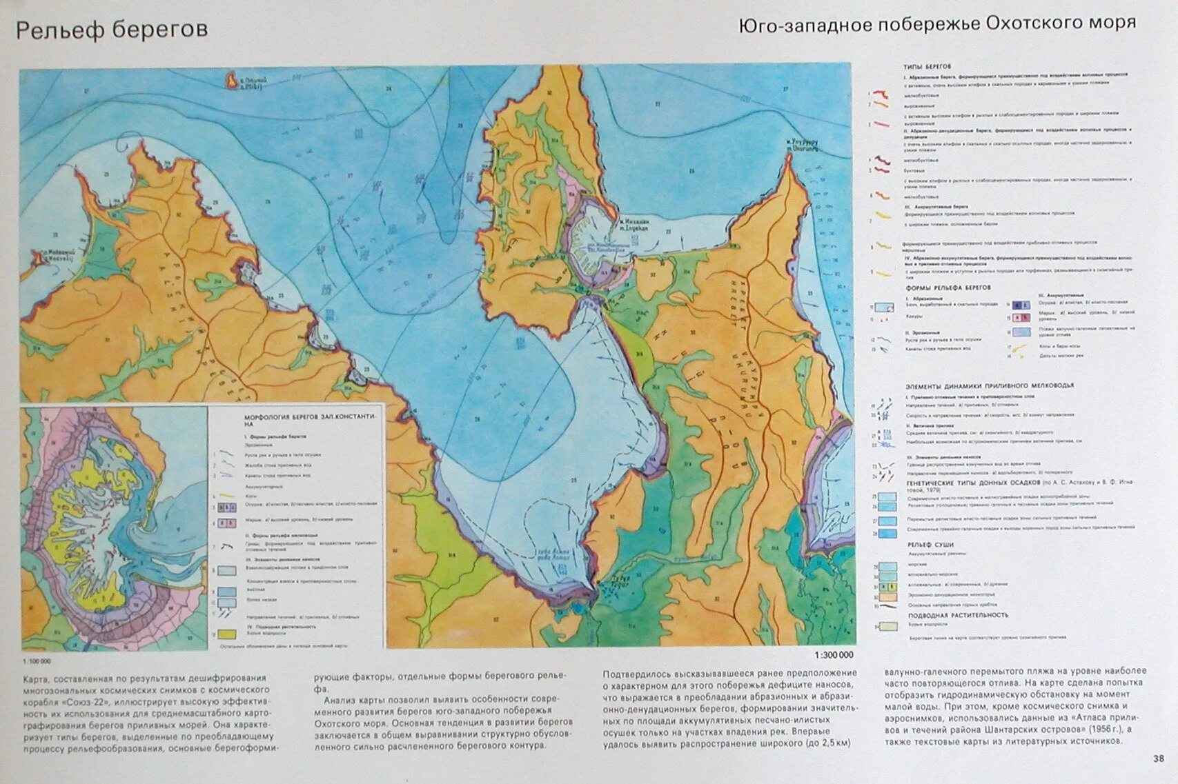 К каким морям относится охотское море. Рельеф дна Охотского моря. Геологическая карта Охотского моря. Охотское море глубины рельеф дна. Побережье Охотского моря карта.