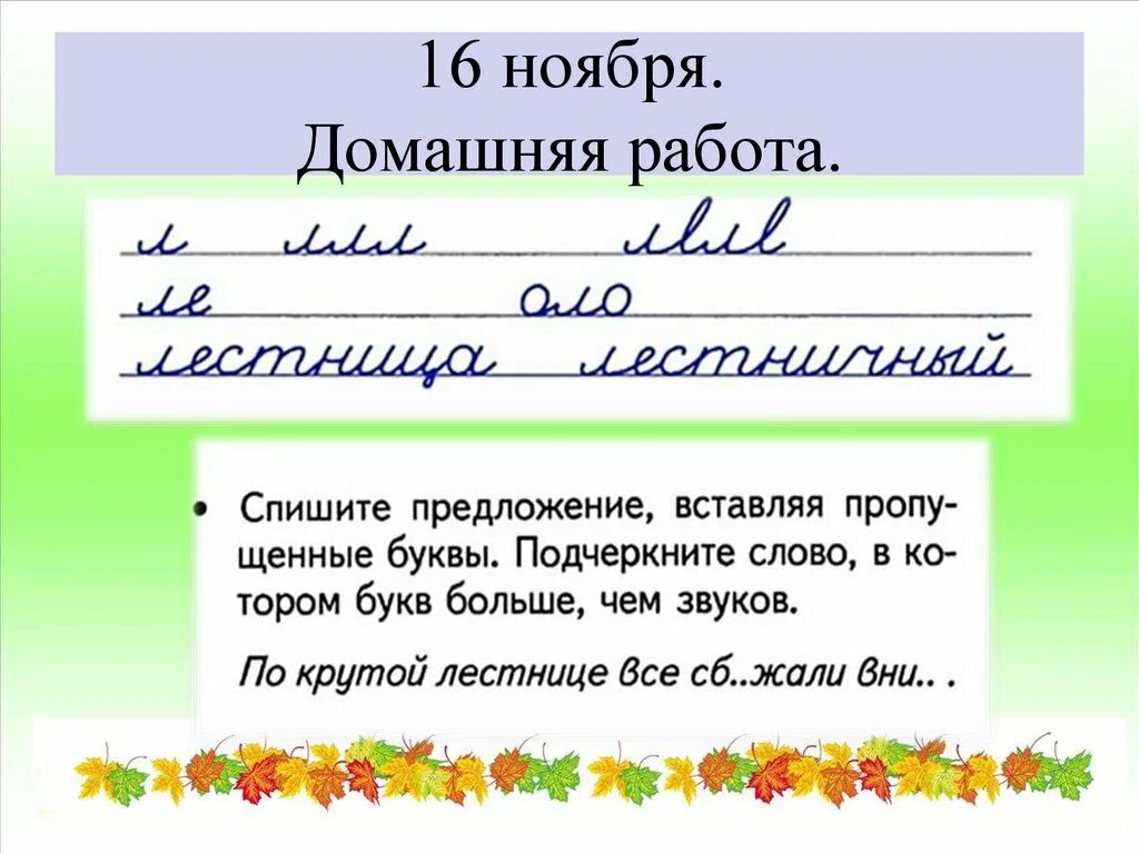 Написать 6 предложений с определением. Определение в предложении. 2 Предложения с определением. Предложения с определением презентация.