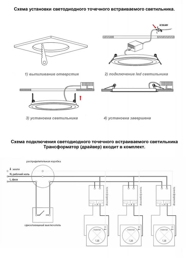 Инструкция сборки светодиодной люстры. Схема подключения светодиодной люстры провода. Подключение трековых светильников схема проводов. Расключение люстры светодиодной схема. Схема подключения потолочных светодиодных светильников 220в