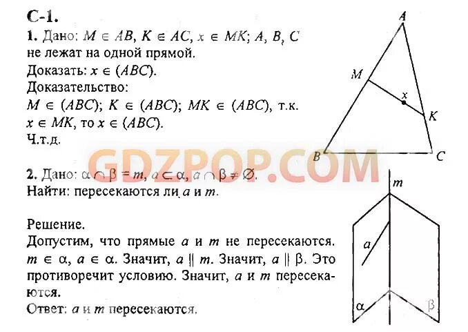 Геометрия 10 класс дидактические. Зив геометрия 10 класс дидактические материалы. Зив геометрия 10 гдз 79.4. Геометрии 10 класс Зив дидактические материалы читать.